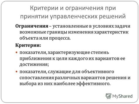 Ограничения, установленные законодательством: перспективы для законных изменений