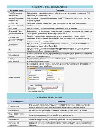 Ограничения и возможные ограничения при запросе информации о мастерстве других игроков
