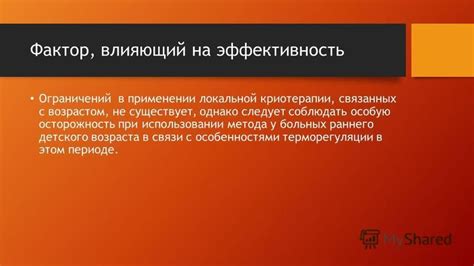 Ограничения и осторожность при применении неприметных псевдонимов