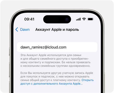 Ограничения и последствия отделения iPhone от аккаунта Apple