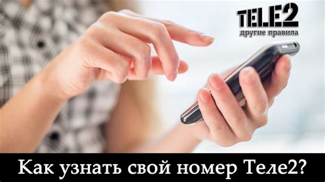 Ограничения и сложности при определении местоположения с помощью телефона Теле2
