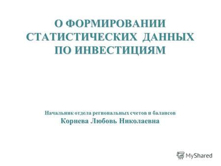 Ограничения и сложности при формировании начальных версий статистических данных о лицах
