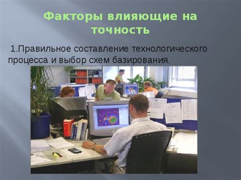 Ограничения и факторы, влияющие на точность вычислений