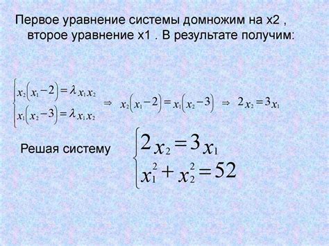 Ограничения метода множителей в расчете сложных выражений