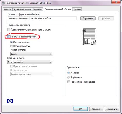 Ограничения на расширение листа в программе Microsoft Word