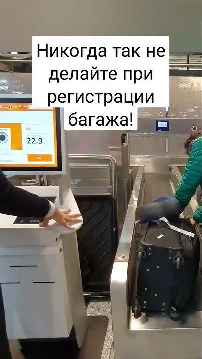 Ограничения по датам, маршрутам, регистрация багажа, изменение бронирования