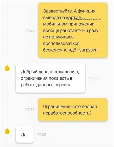 Ограничения при использовании данного сервиса