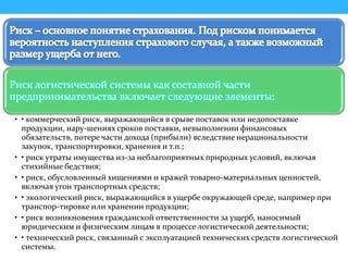 Ограничения при отправке финансовых средств и ценностей