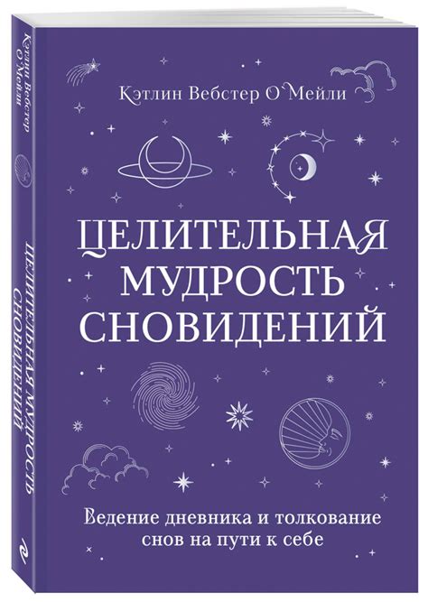 Одеяло в мире сновидений: мысли на пути к разгадке