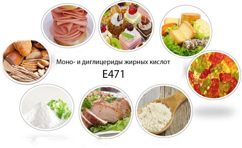 Одни из важнейших компонентов в пищевых продуктах: информация о моно и диглицеридах жирных кислот