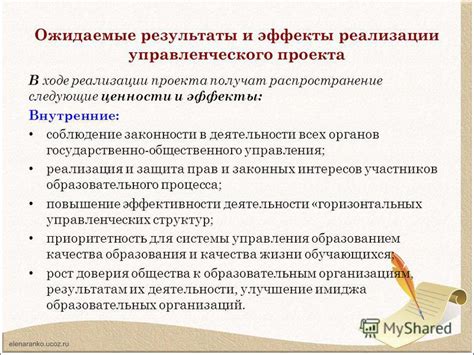 Ожидаемые результаты и плюсы участия в программе "МГТ СК" для студентов