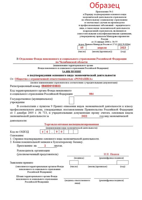 Ожидайте проверку и подтверждение заявления