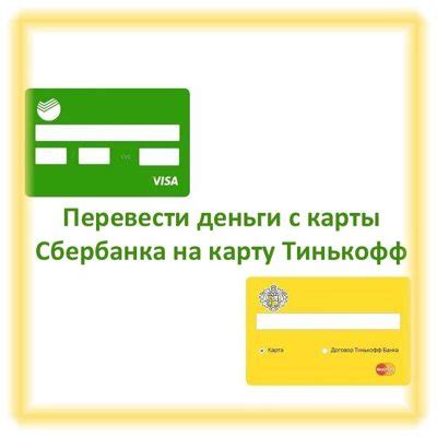 Ожидание зачисления средств на банковскую карту Тинькофф