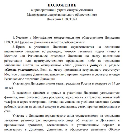 Ожидание решения о приобретении статуса