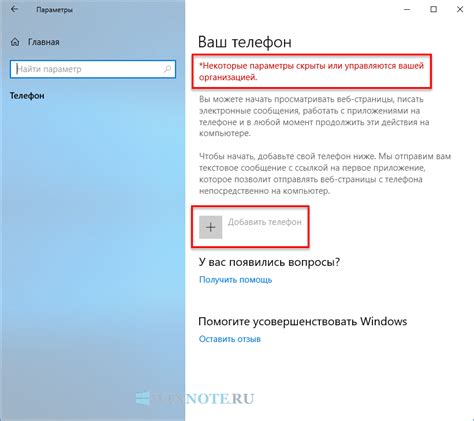 Ожидание установления связи между устройствами
