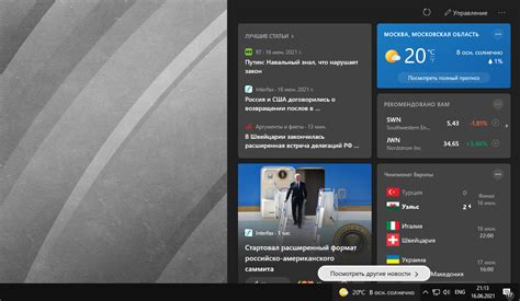 Ознакомление с возможностями MSN новостей