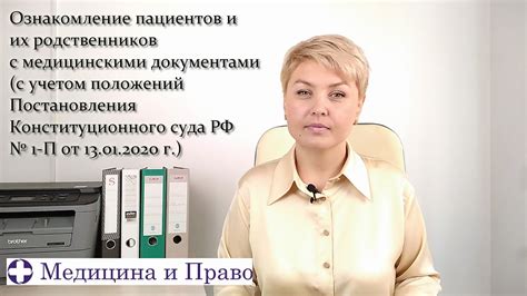 Ознакомление с медицинскими документами и рецептами