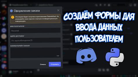 Ознакомление с основами разработки Discord-ботов и их функциональностью