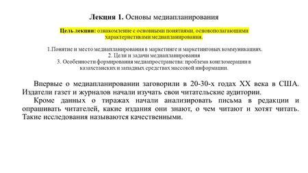 Ознакомление с основными характеристиками, воздействующими на качество ароматической эссенции