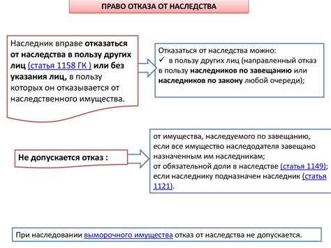 Ознакомление с правилами и последствиями отказа от использования аккаунта