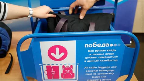 Ознакомление с правилами перевозки багажа