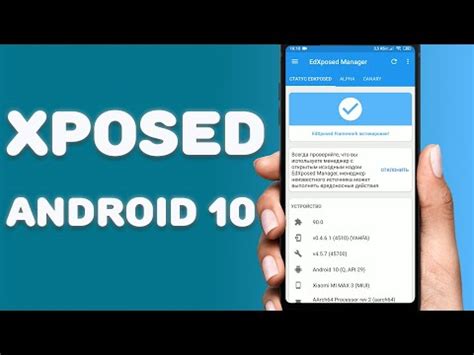 Ознакомление с применяемыми и востребованными модулями Xposed Framework