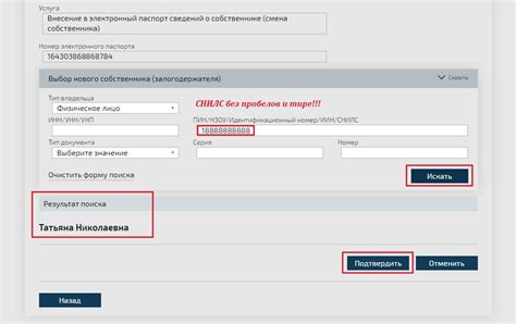 Ознакомление с процессом переноса собственности в электронном ПТС через МФЦ