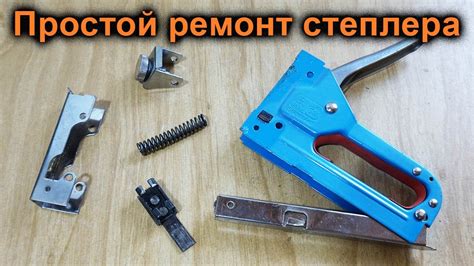 Ознакомление с руководством по использованию степлера Крафтул