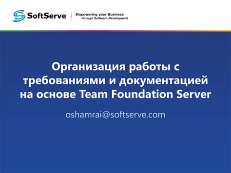 Ознакомление с требованиями для работы программы