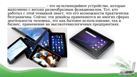 Ознакомление с функционалом уникального аксессуара и его возможностями