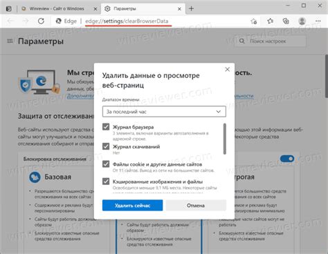 Ознакомление с функциональностью удаления профилей в браузере Edge