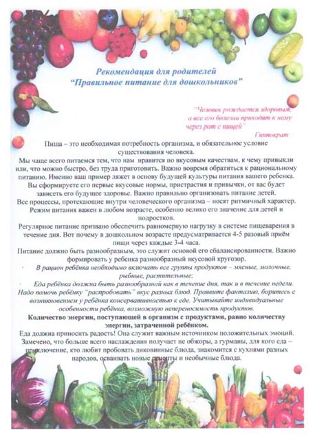 Ознакомьтесь с актуальными рекомендациями специалистов по питанию