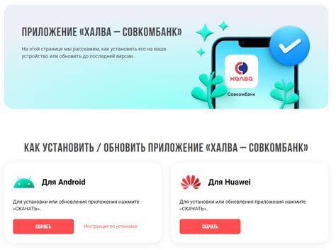 Ознакомьтесь с мобильным приложением вашего банковского учреждения