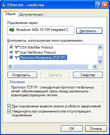 Ознакомьтесь с настройками сетевых параметров