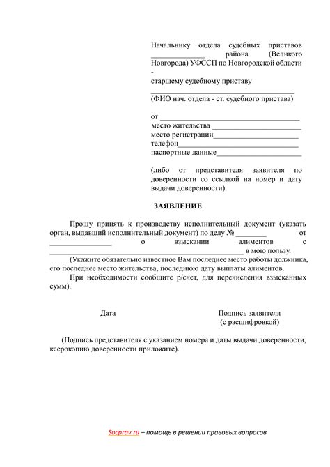 Ознакомьтесь с порядком оспаривания исполнительного документа