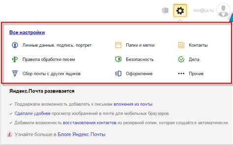 Ознакомьтесь с функциями электронной почты Яндекс: определите причину автоматического удаления