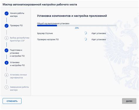 Окончательная проверка настройки инструмента