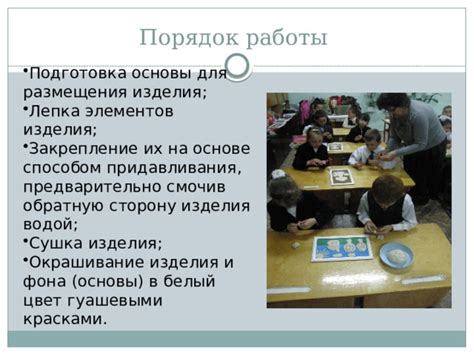 Окрашивание и закрепление элементов модели