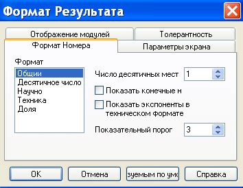 Округление и форматирование результата