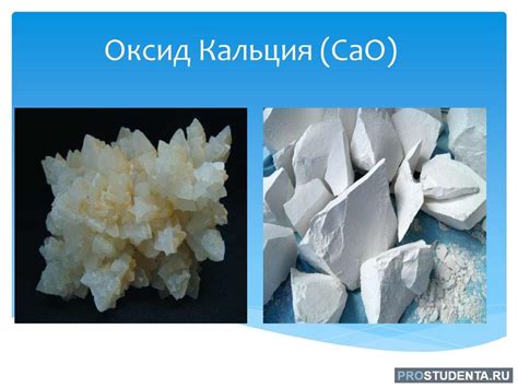 Оксид: природа и свойства в химической науке