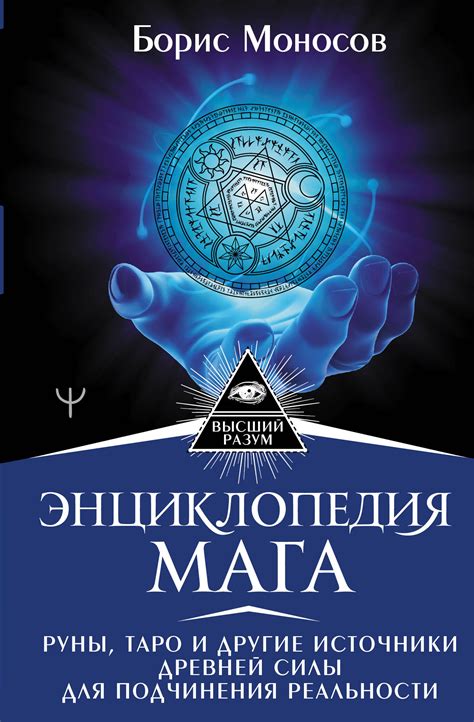 Олицетворение магии и загадочности