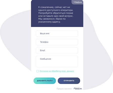 Онлайн форма обратной связи