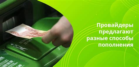 Онлайн-кабинет оператора: удобный способ проверить текущий остаток на счете