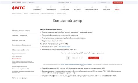 Онлайн-каталоги для поиска контактной информации оператора связи МТС в Республике Беларусь