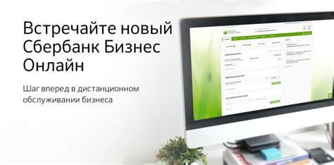 Онлайн-консультант Сбербанка: возможности и функционал
