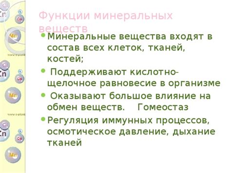 Опасности накопления минеральных отложений в организме и способы их устранения