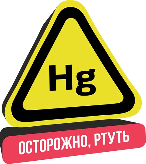 Опасности отравления ртутью и способы оказания первой помощи
