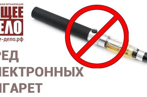 Опасность использования электронных сигарет детьми в подростковом возрасте