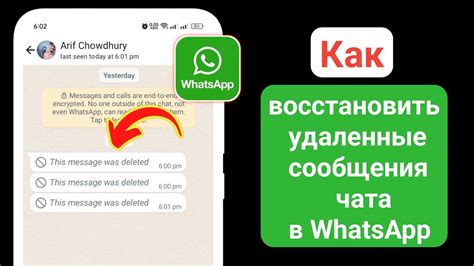 Оперативные действия для восстановления пропавших сообщений в WhatsApp на Samsung