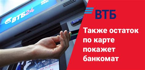 Операции, доступные на банкомате и недоступные на ПВН банке